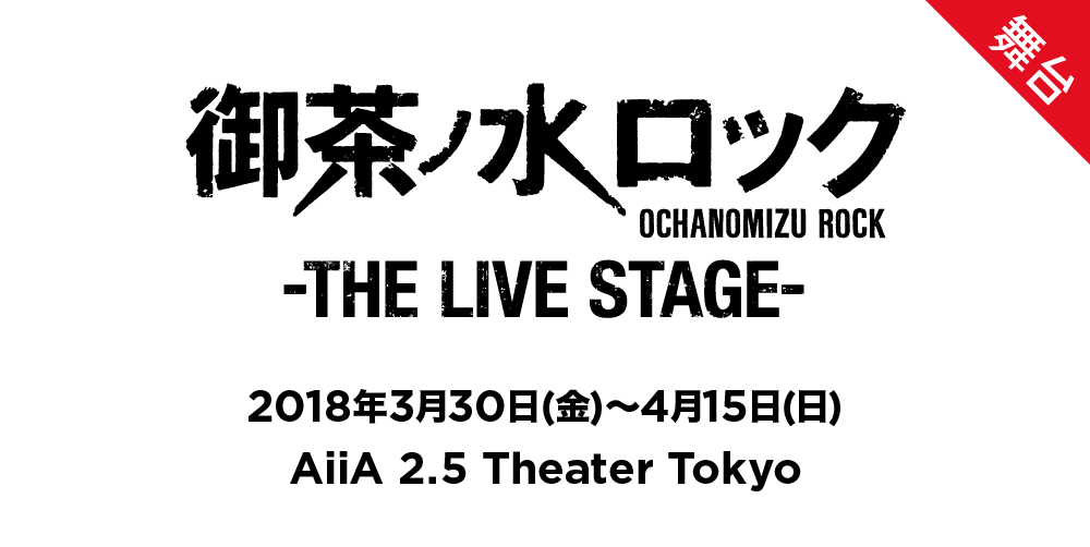 THE LIVE STAGE